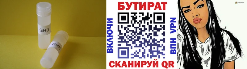 Бутират Butirat  ссылка на мегу ТОР  Окуловка  где найти  