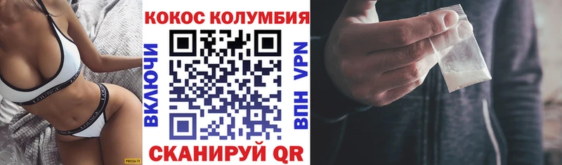 КОКАИН Колумбийский  Окуловка 