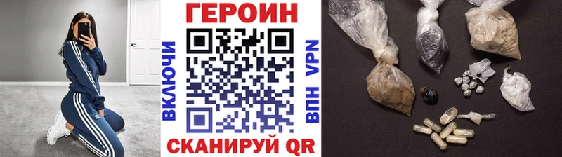 ГЕРОИН Heroin  Окуловка 