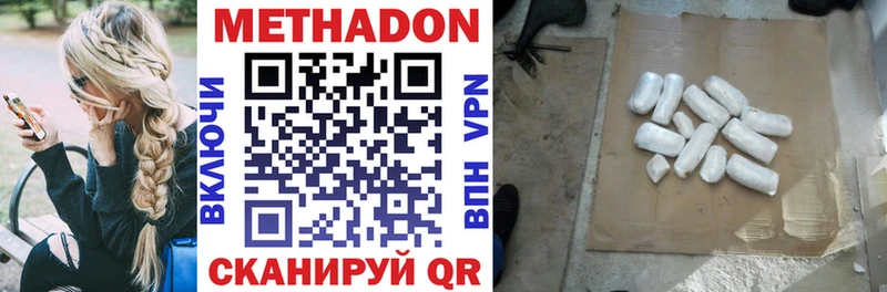 Метадон мёд  Окуловка 